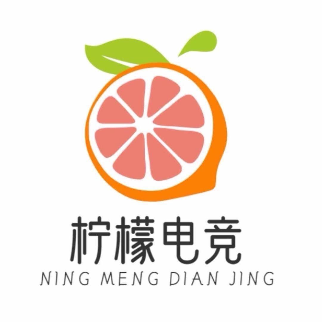 柠檬电竞