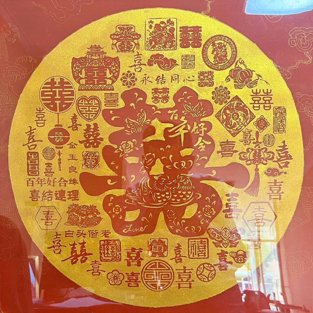 《囍拓》拓片