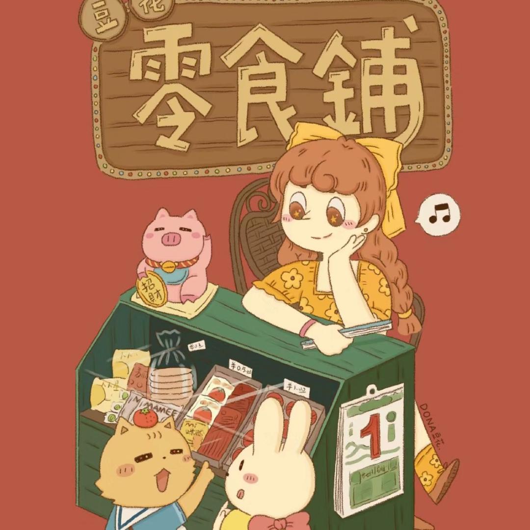 馋馋猫🐱