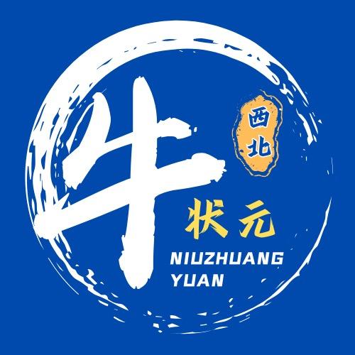 牛状元·牛肉汤烧饼