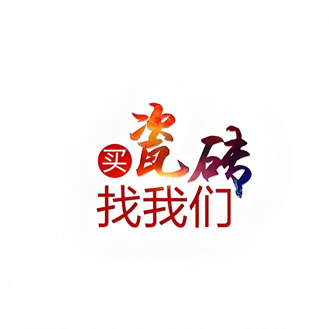 天津永佳建材销售有限公司（瓷砖批发）