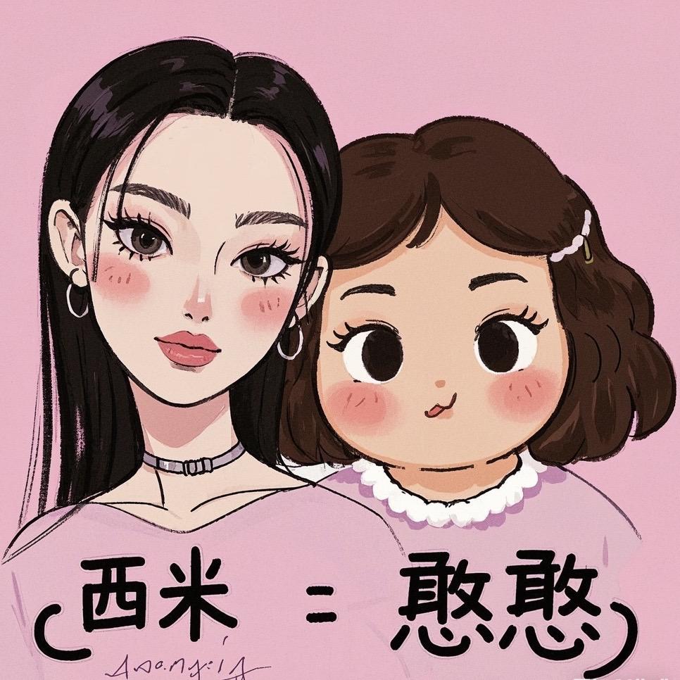 西米与憨憨的轻奢女鞋(已老实版)