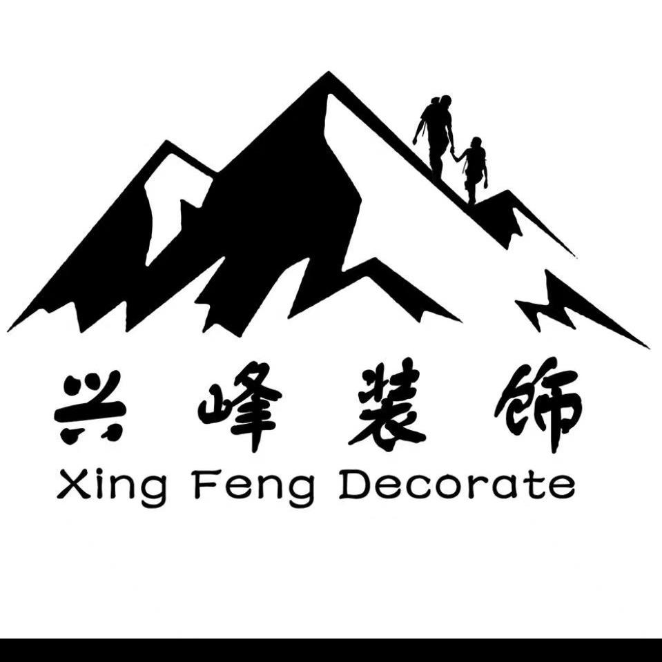 兴峰装饰全屋定制源头工厂