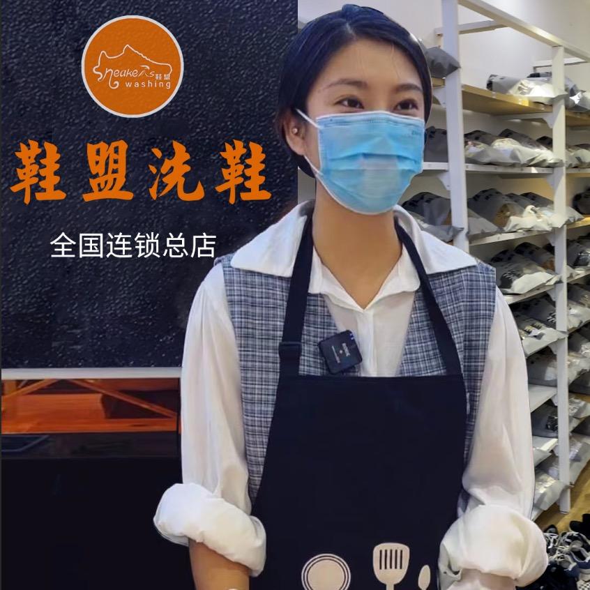 鞋盟洗鞋馆