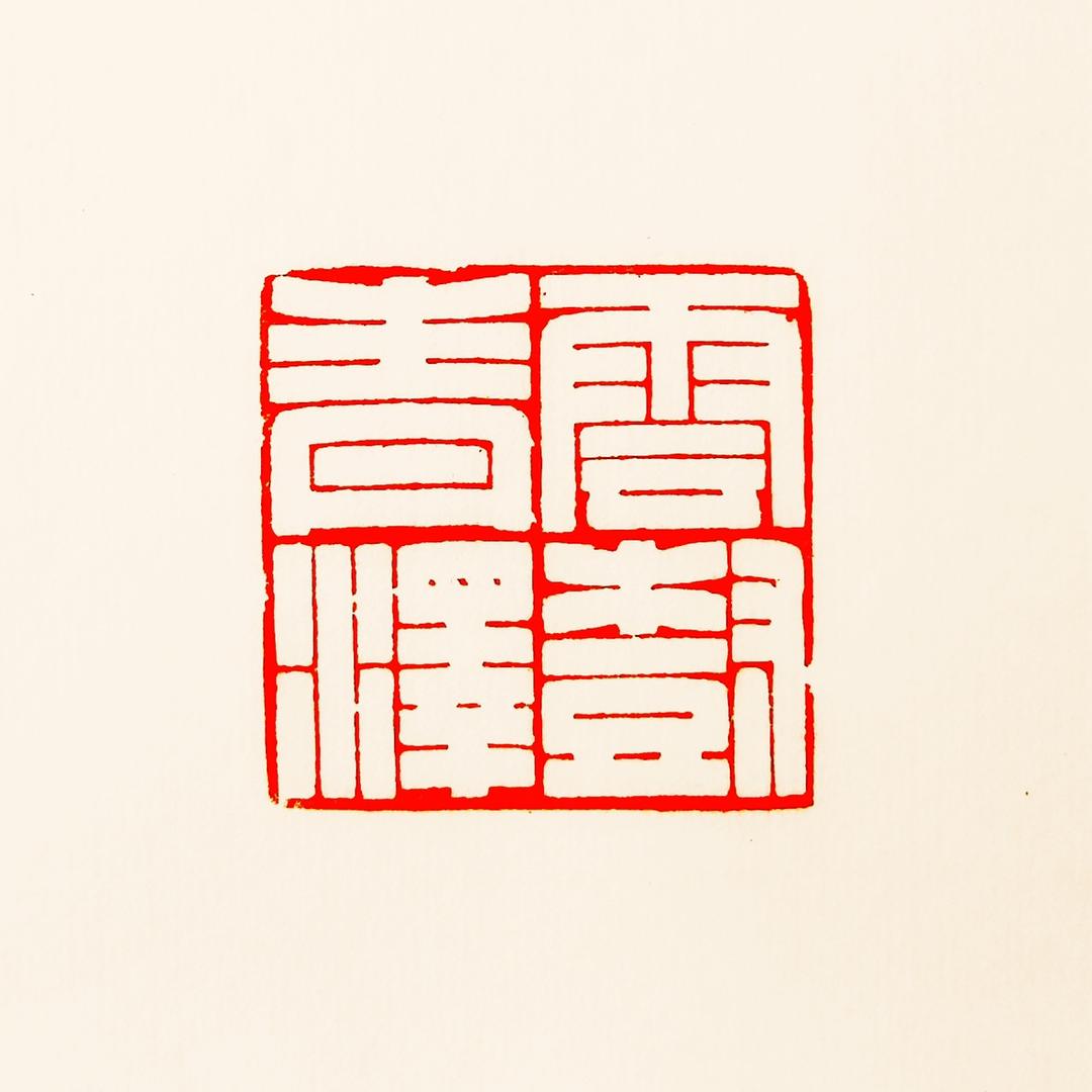 周老师讲书法