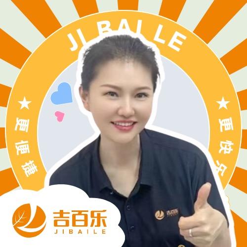 吉百乐连锁超市