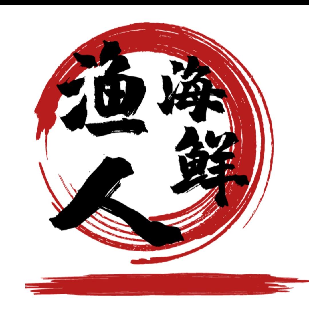 渔人-海鲜