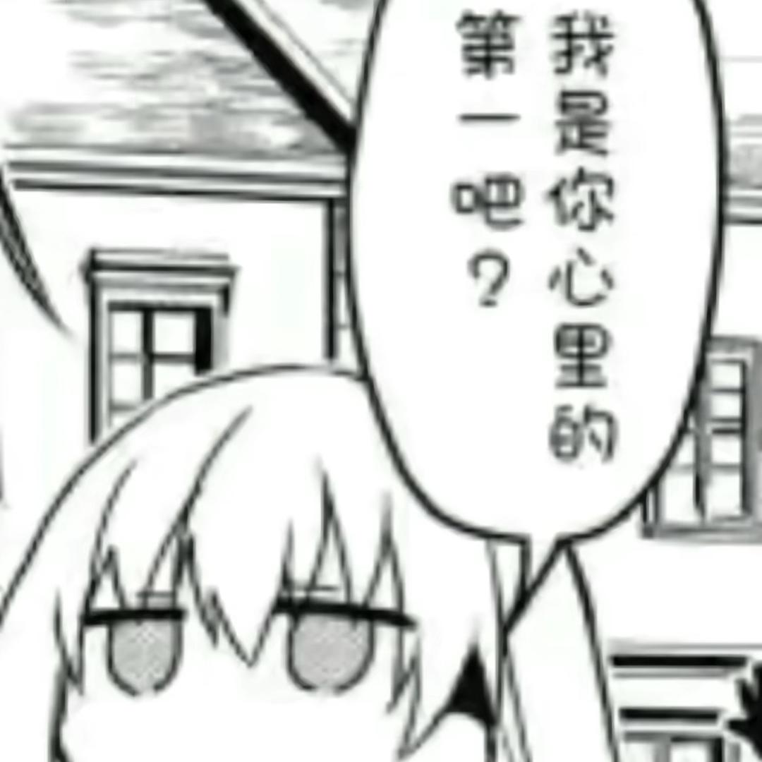 下辈子让我成为萌妹吧