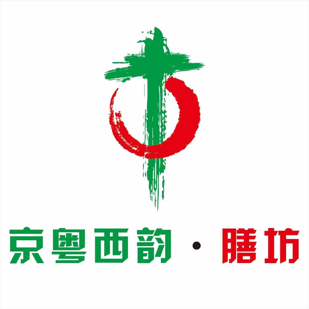 京粤西韵·膳房