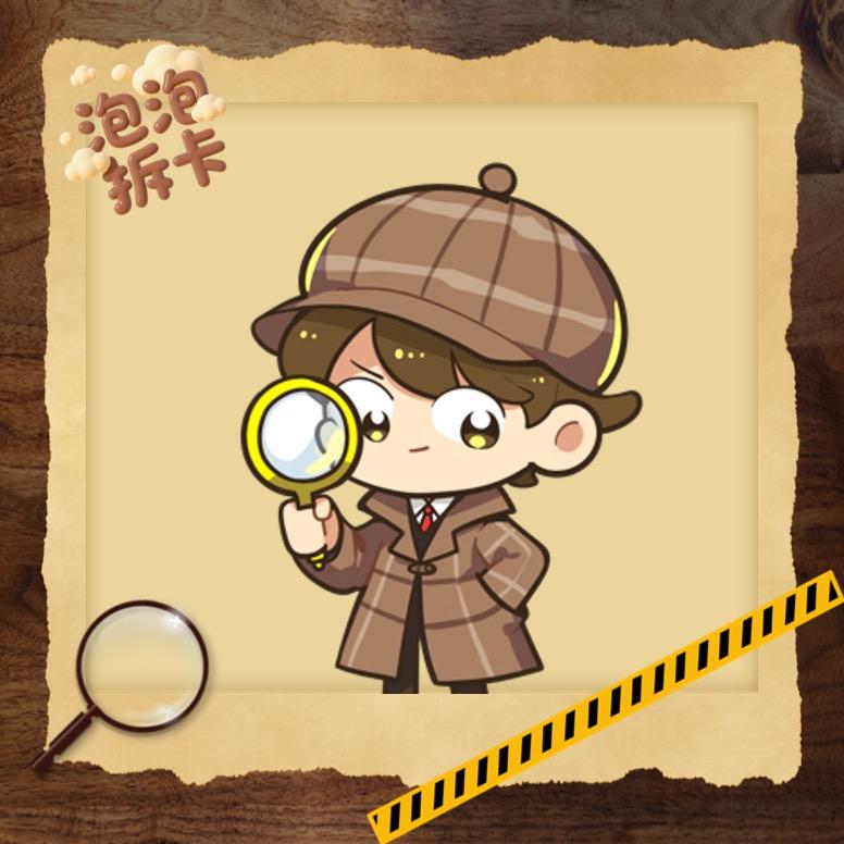 呦吼拆卡（泡泡大王版）