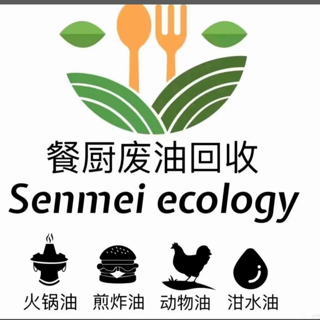 贵州地区餐厨废油回收♻️