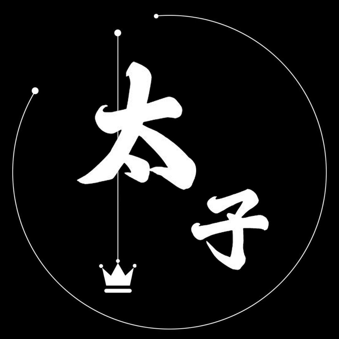 锦瑶-太子殿