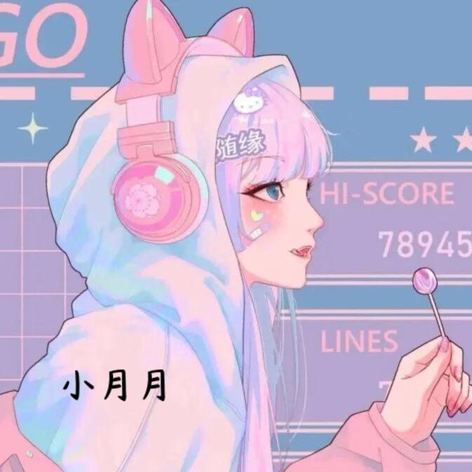 小月吖
