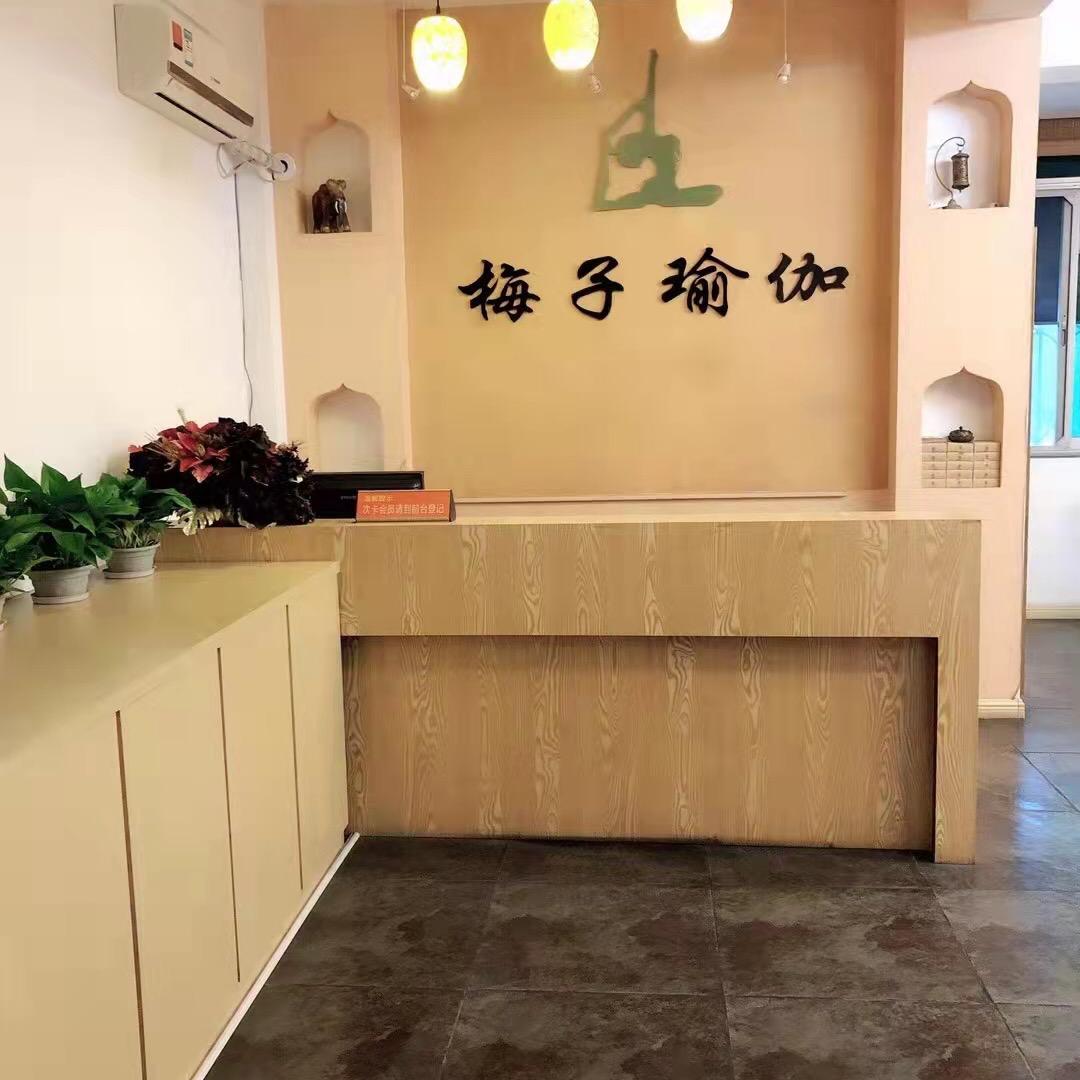 梅子瑜伽