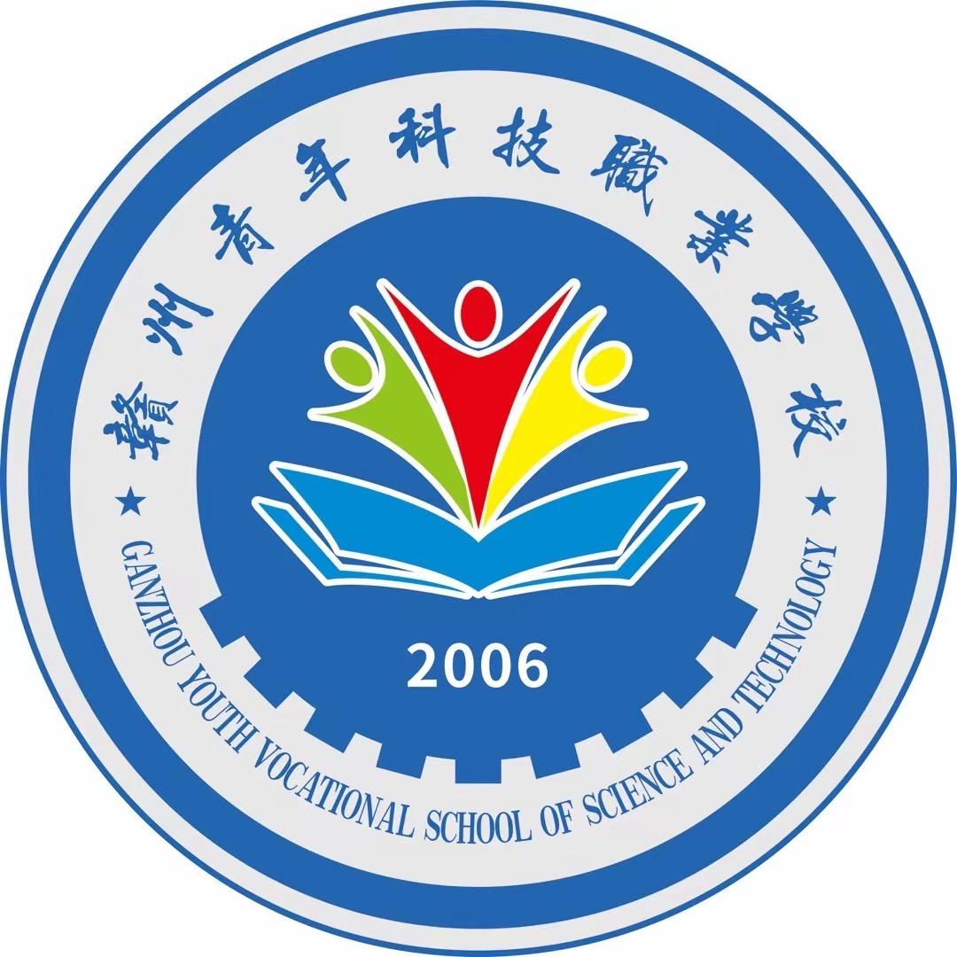 赣州青年科技职业学校
