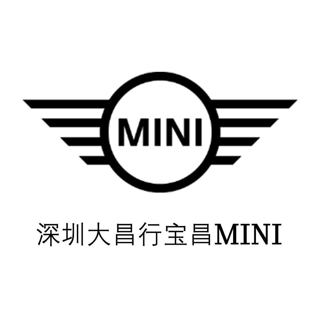 深圳大昌行宝昌MINI