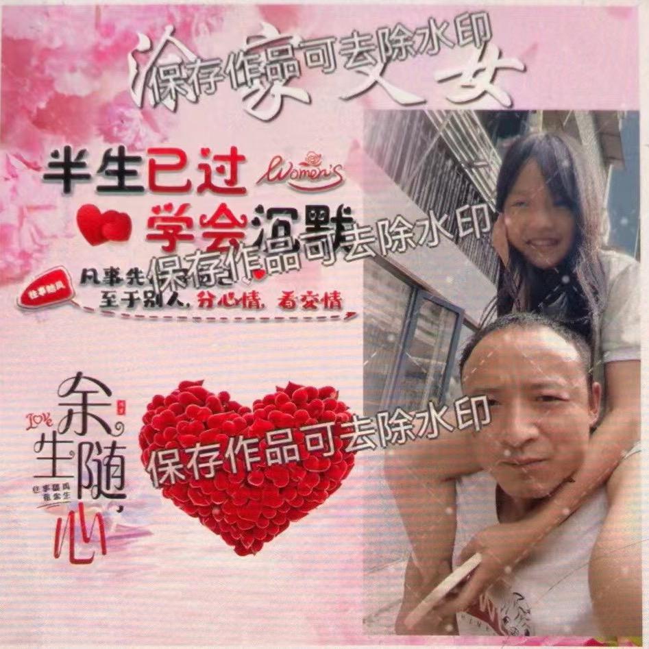 涂家父女，阿铭