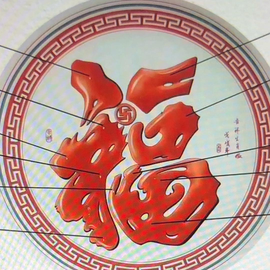 快乐