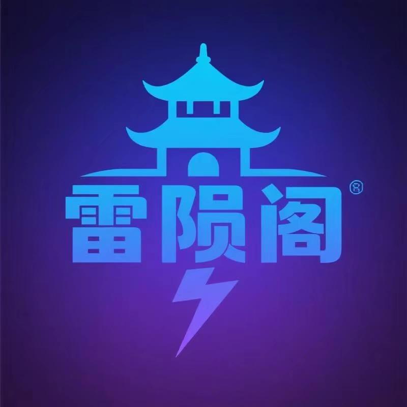 雷陨阁