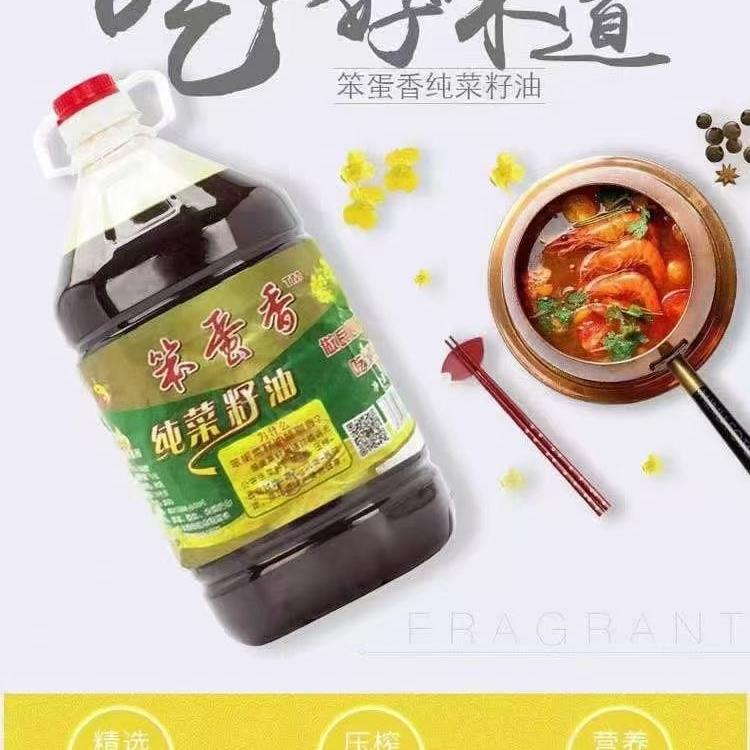 笨蛋纯油坊