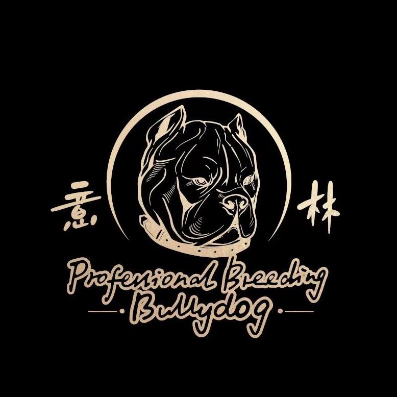 意林恶霸犬