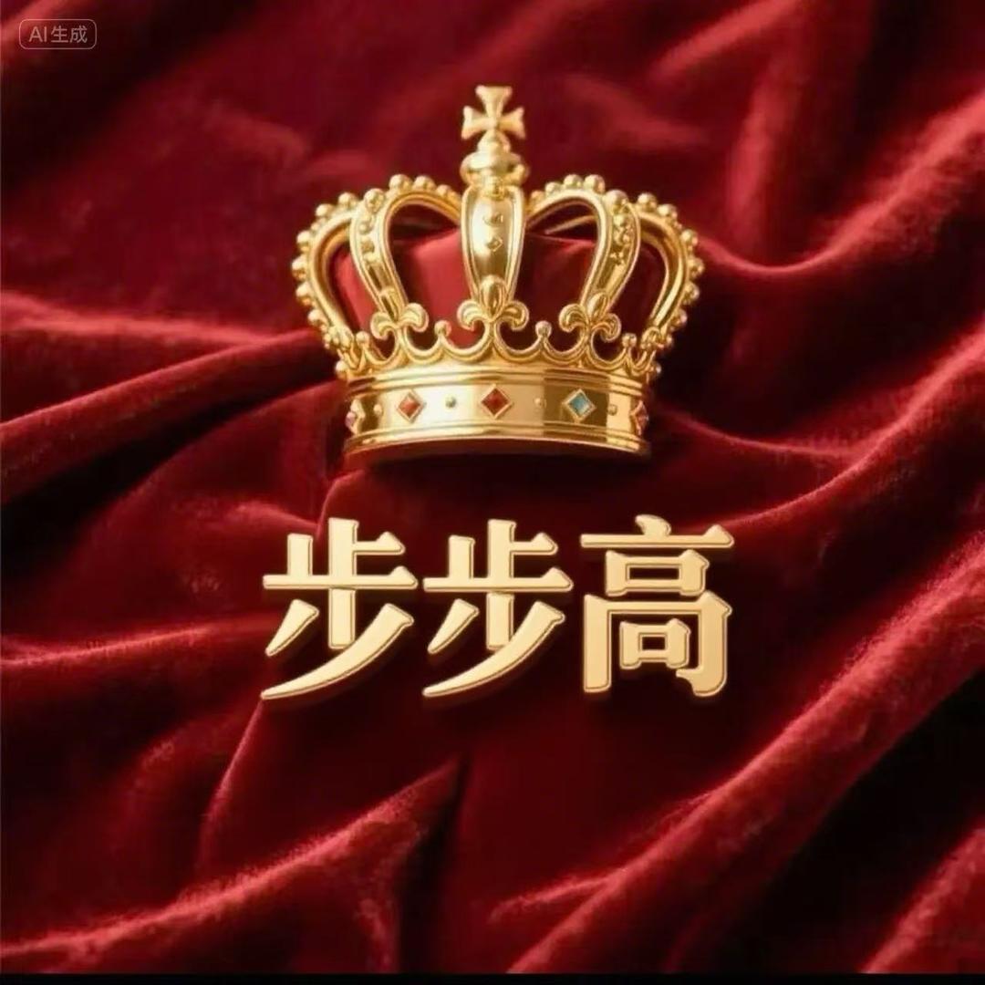 步步高服饰官方号