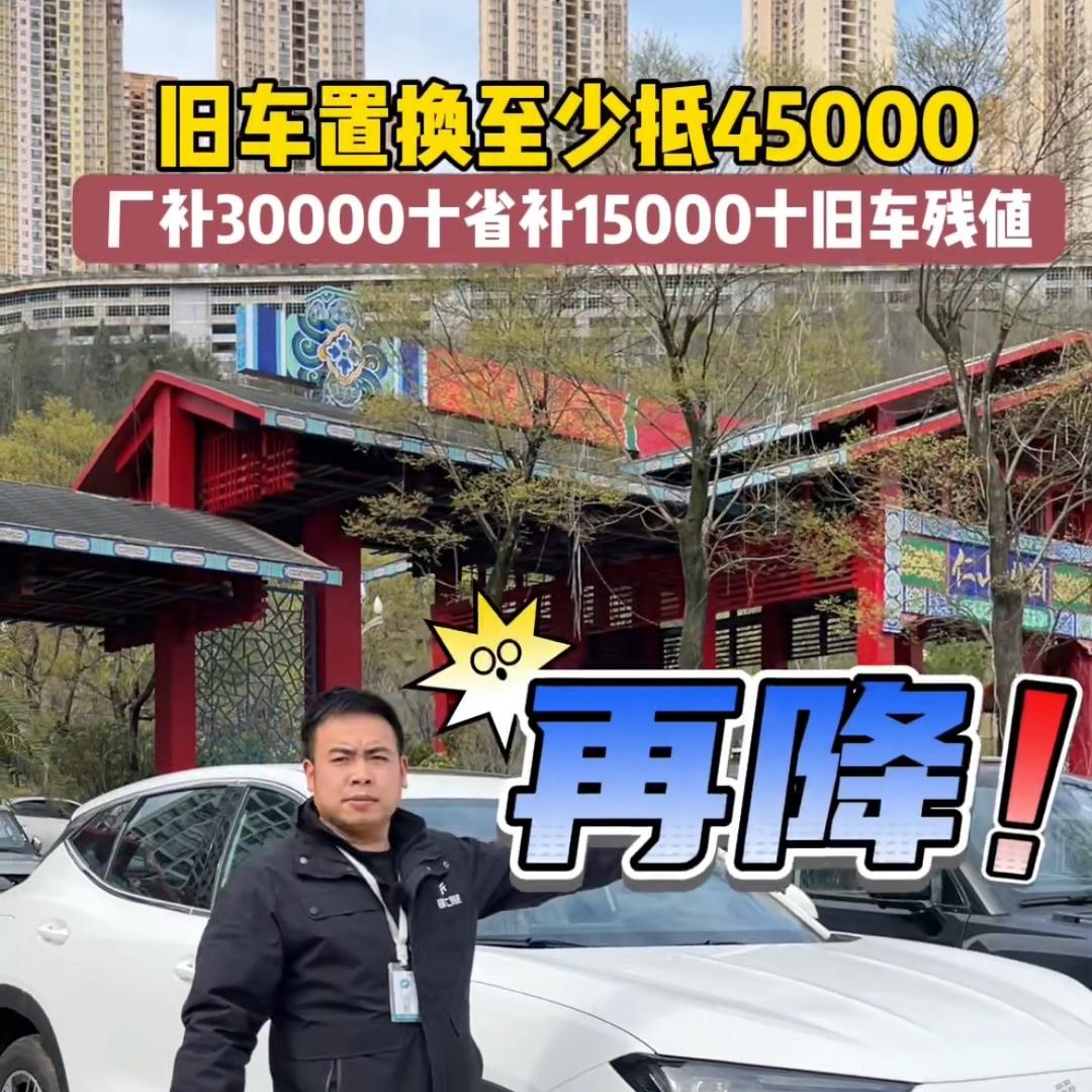 铜仁捷途（刘老板）
