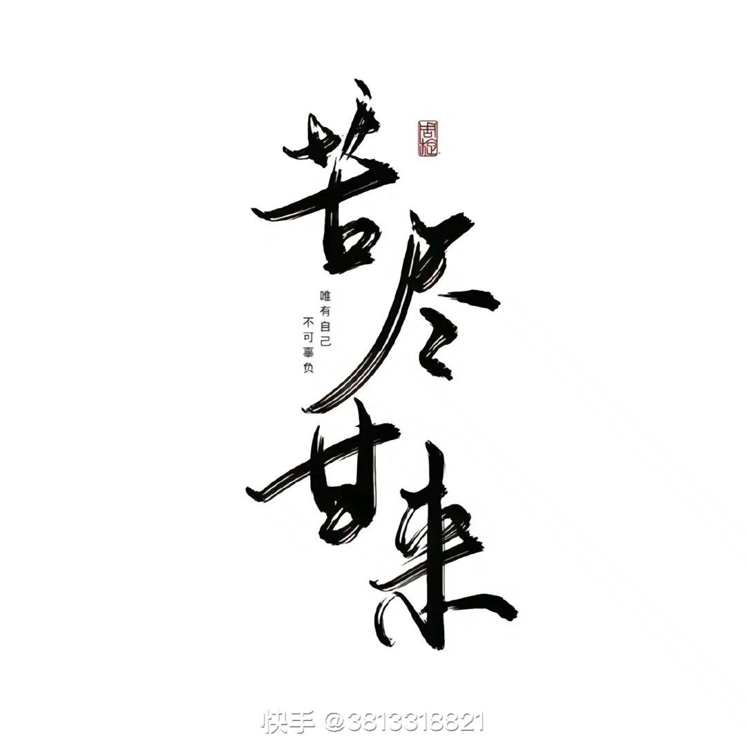 可乐要加冰