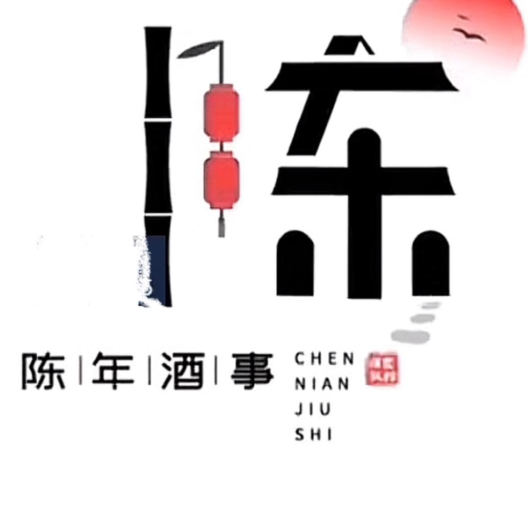꧁༺陈㊗️气๑༻