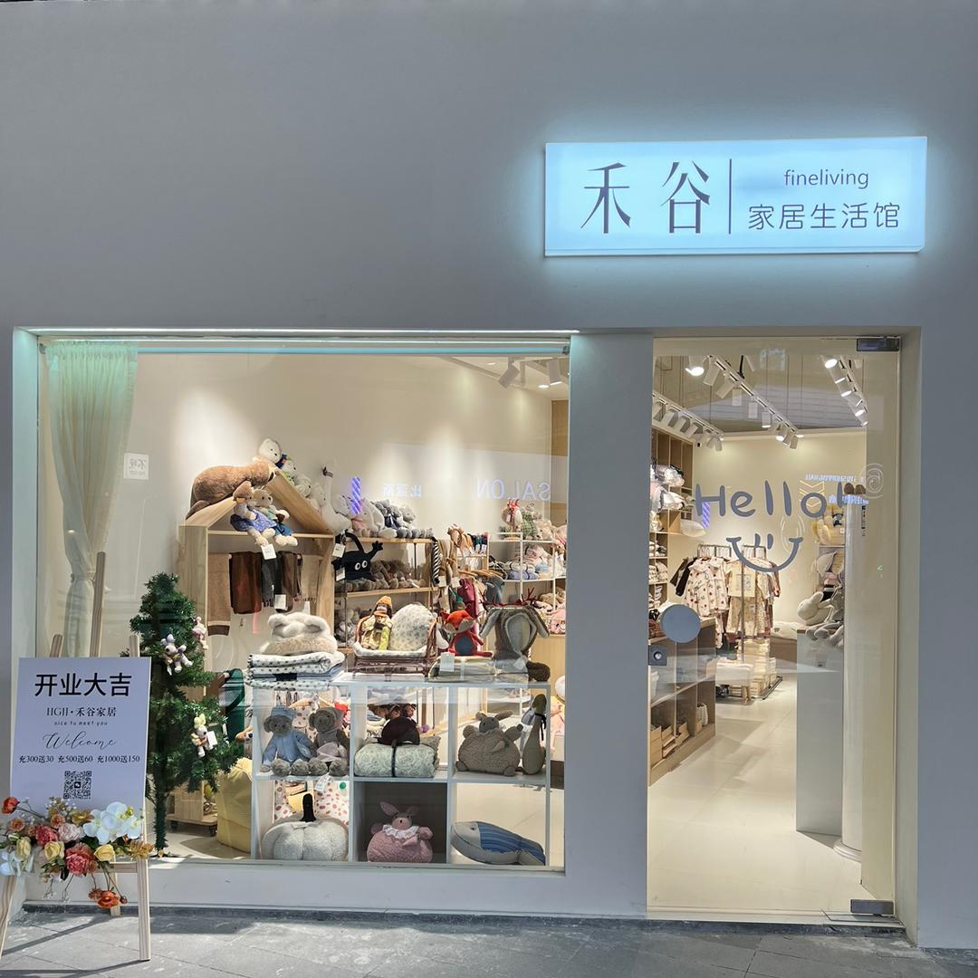 荥阳市禾谷家居田佳