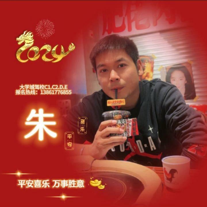 村里第一帅🇨🇳