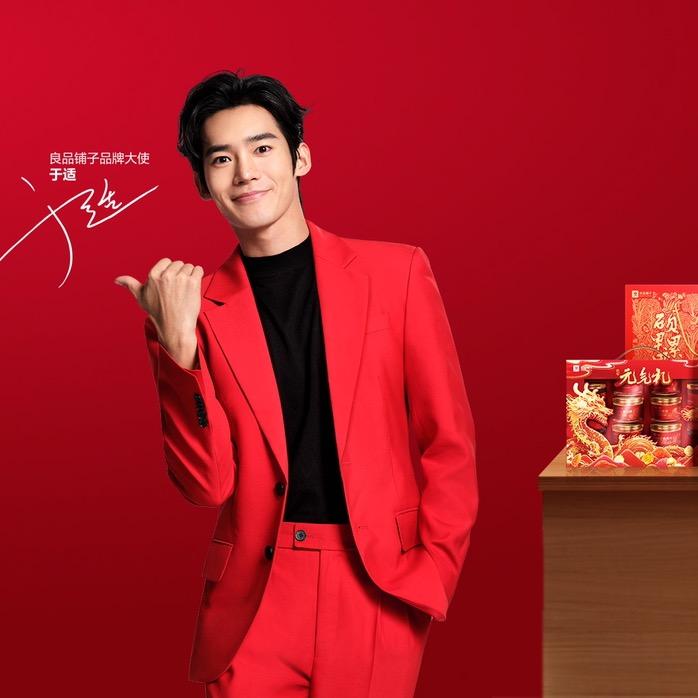 良品铺子蕲春大中华店