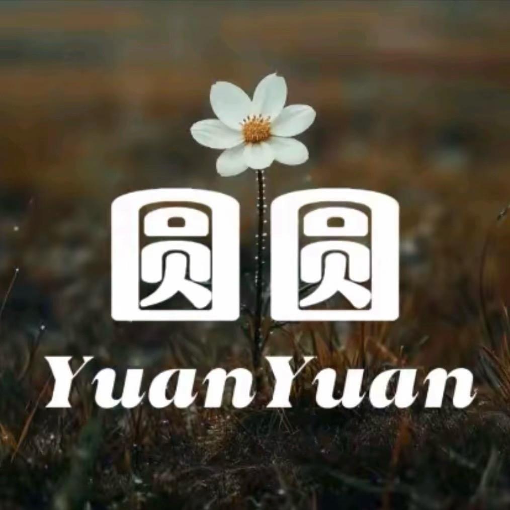 Y圆圆yᯅuan·͜･
