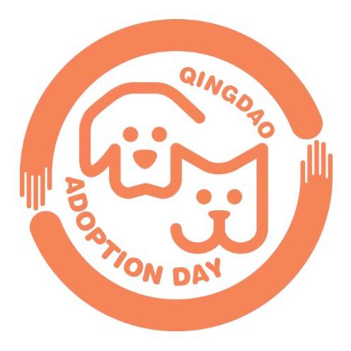 青岛领养日