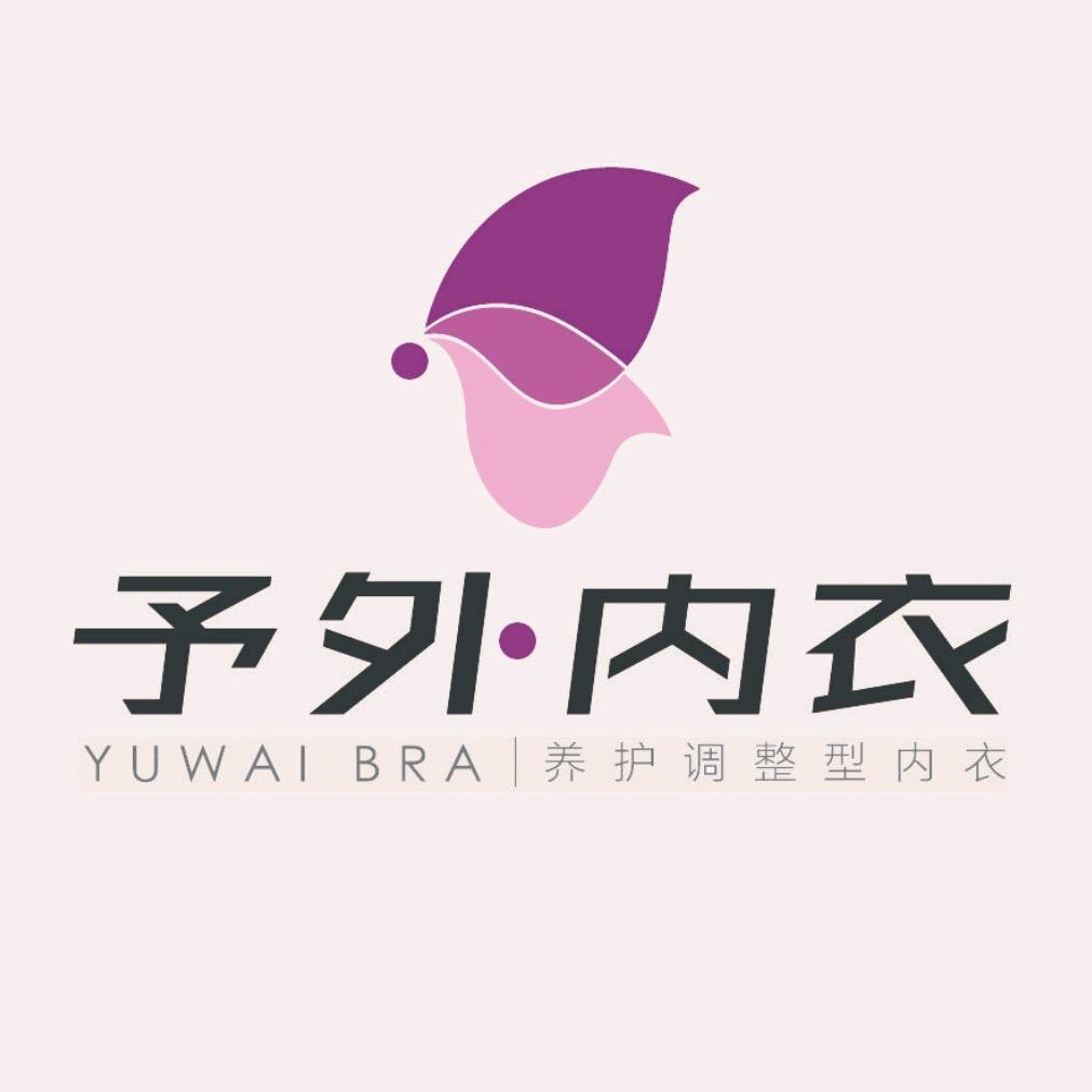 予外塑形内衣品牌