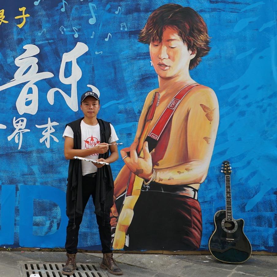 客家银子 壁画师