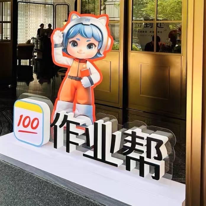 浙沪｜作业帮学习机