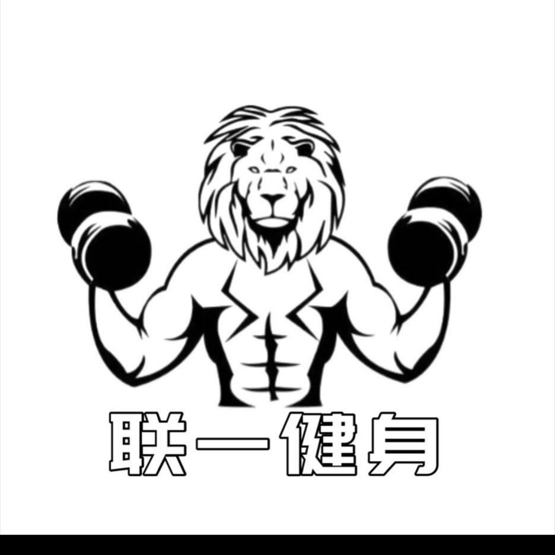 联一健身房城科巴南校内店