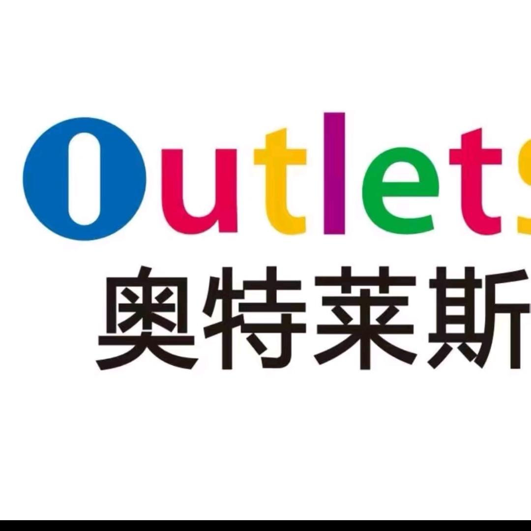 万达奥莱仓储7号