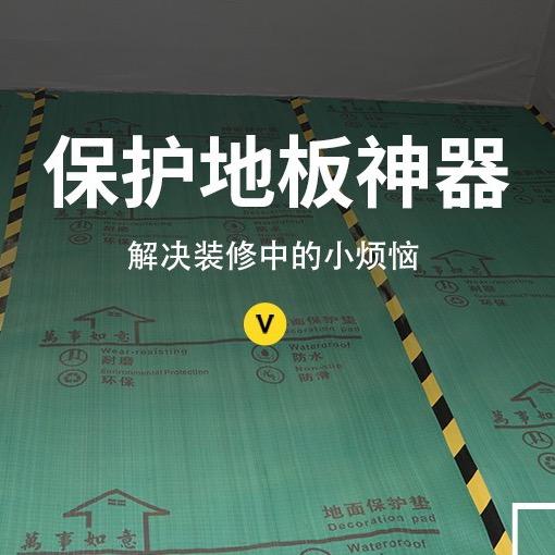 微冕地面保护膜