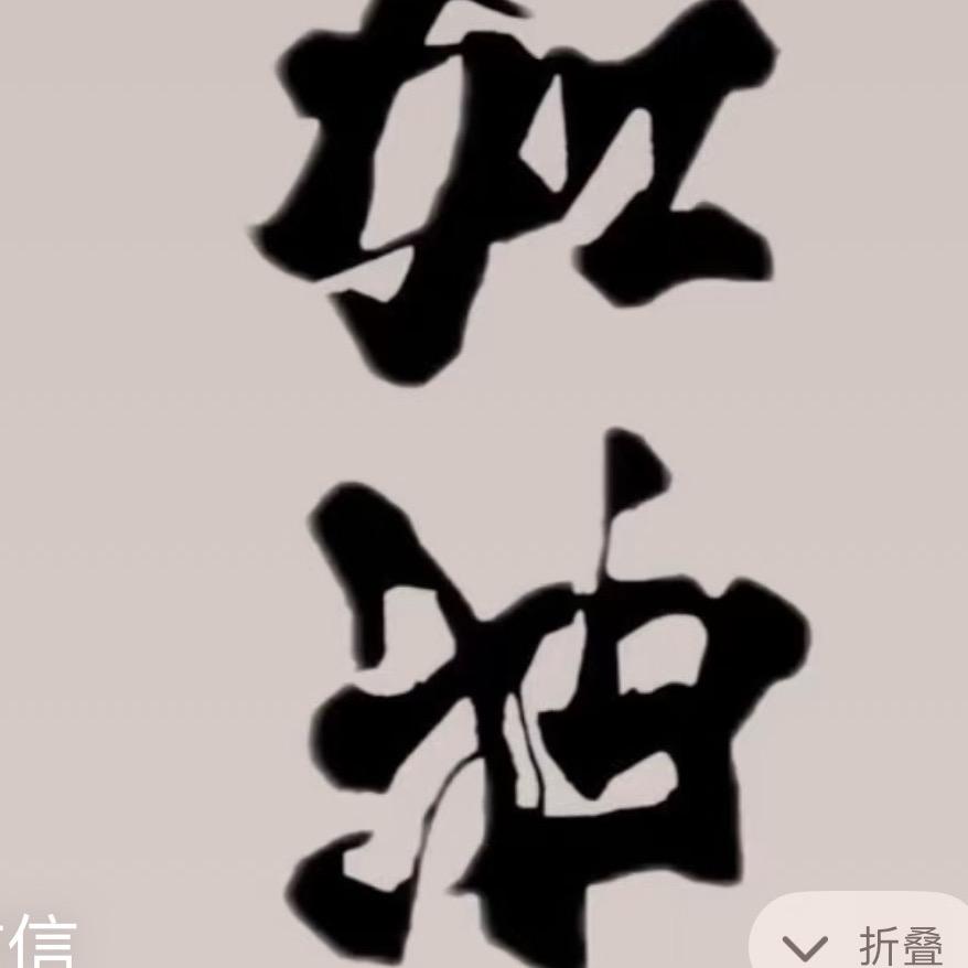 王🤴……