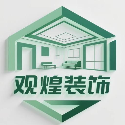 青海观煌装饰