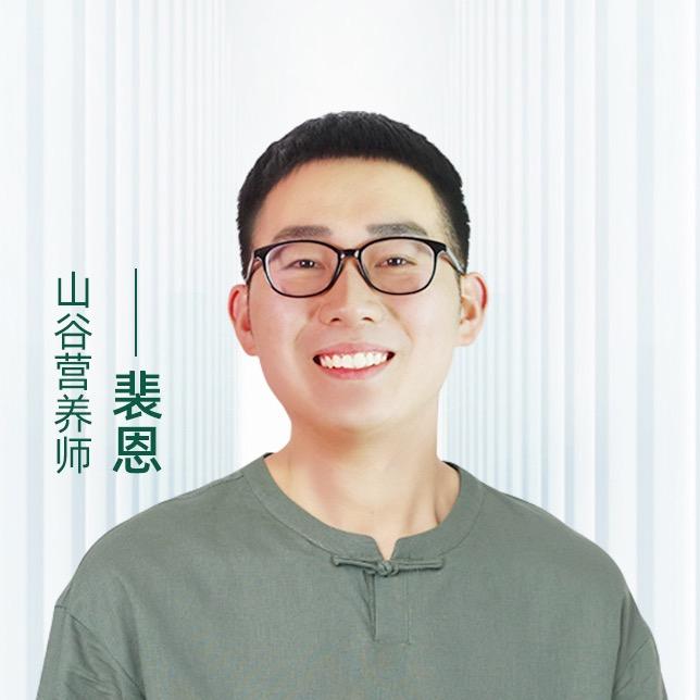 营养师裴恩