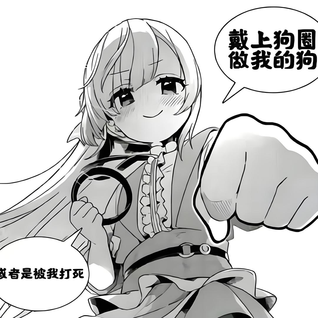 猫堡包（apex大王）
