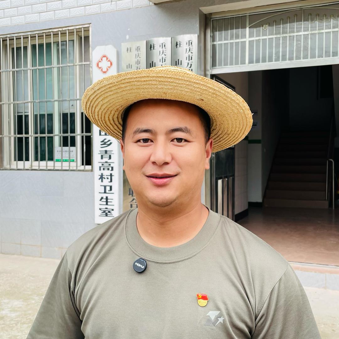 草帽支书