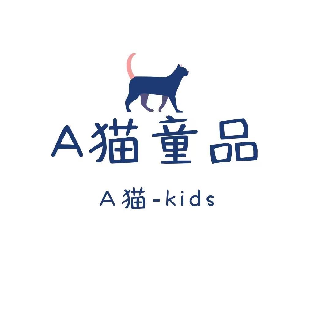 A猫外贸童装店铺