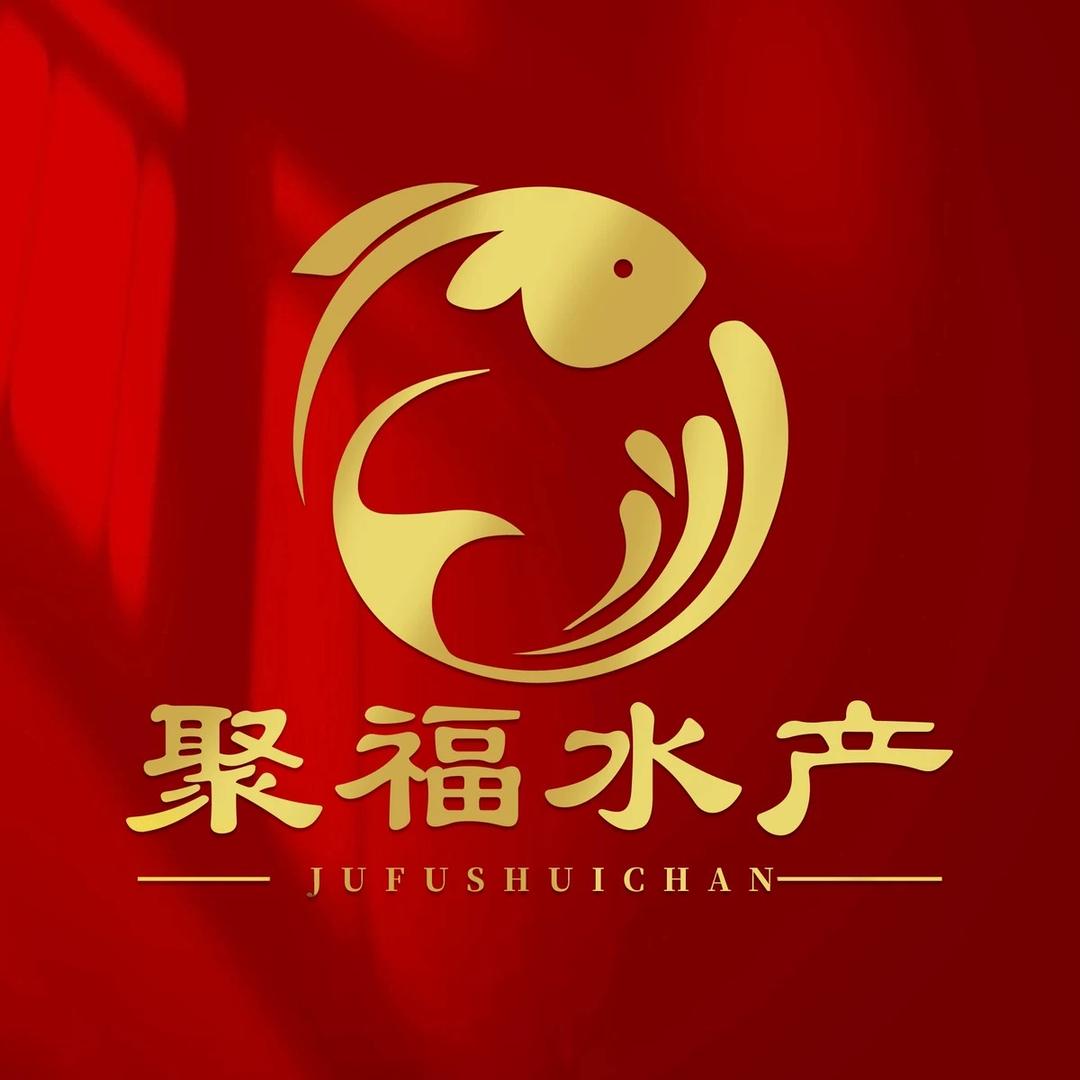 聚福水产（原小程海鲜）