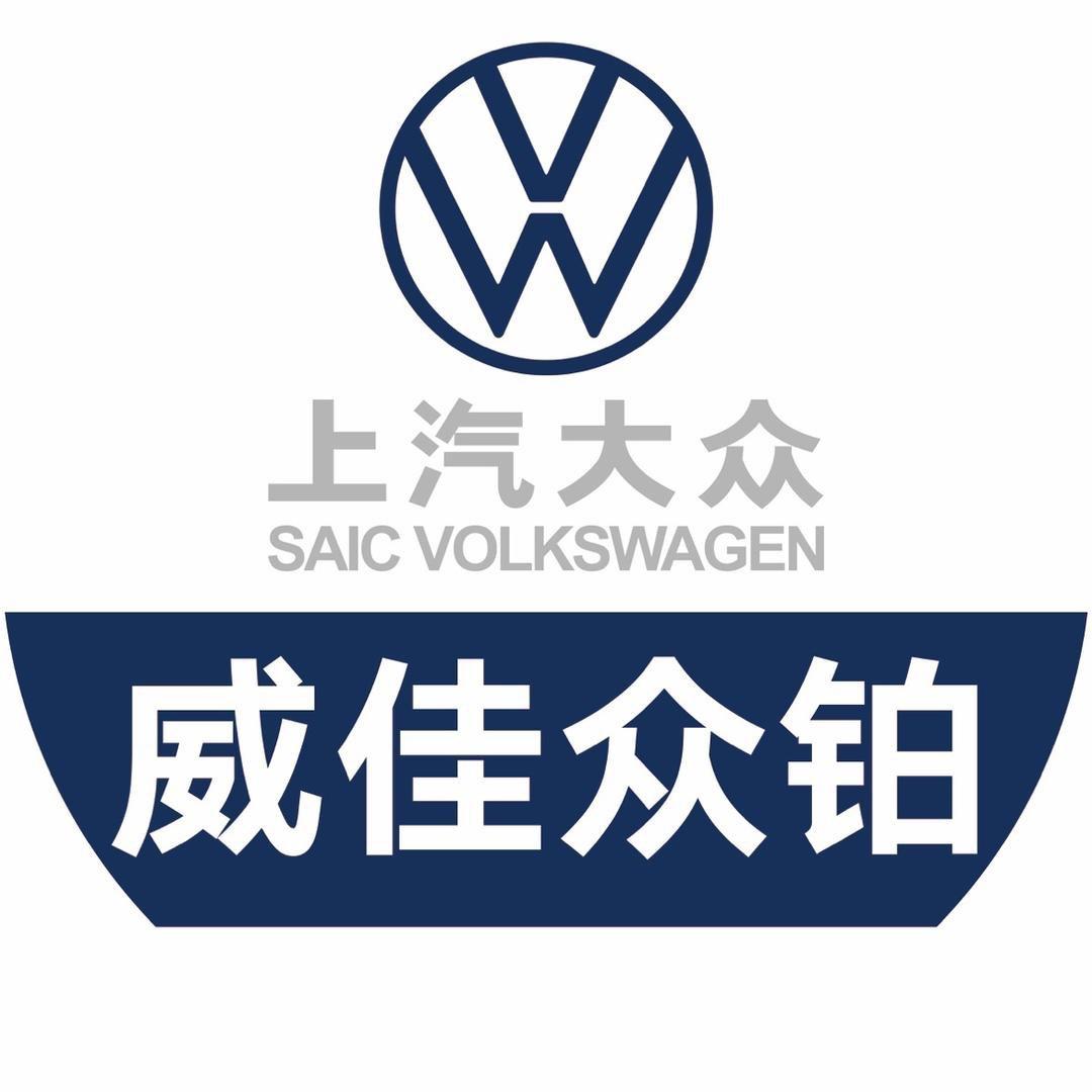上汽大众郑州威佳众铂（Y总）