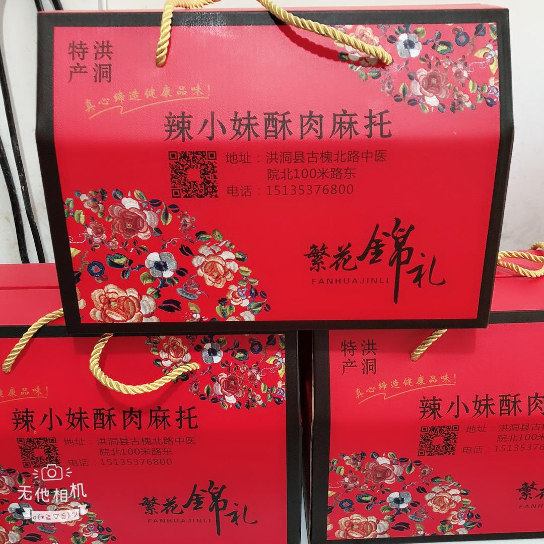 辣小妹酥肉麻托