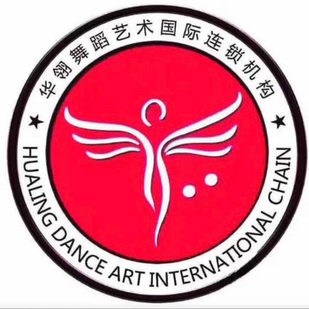 华翎舞蹈总部舞蹈老师